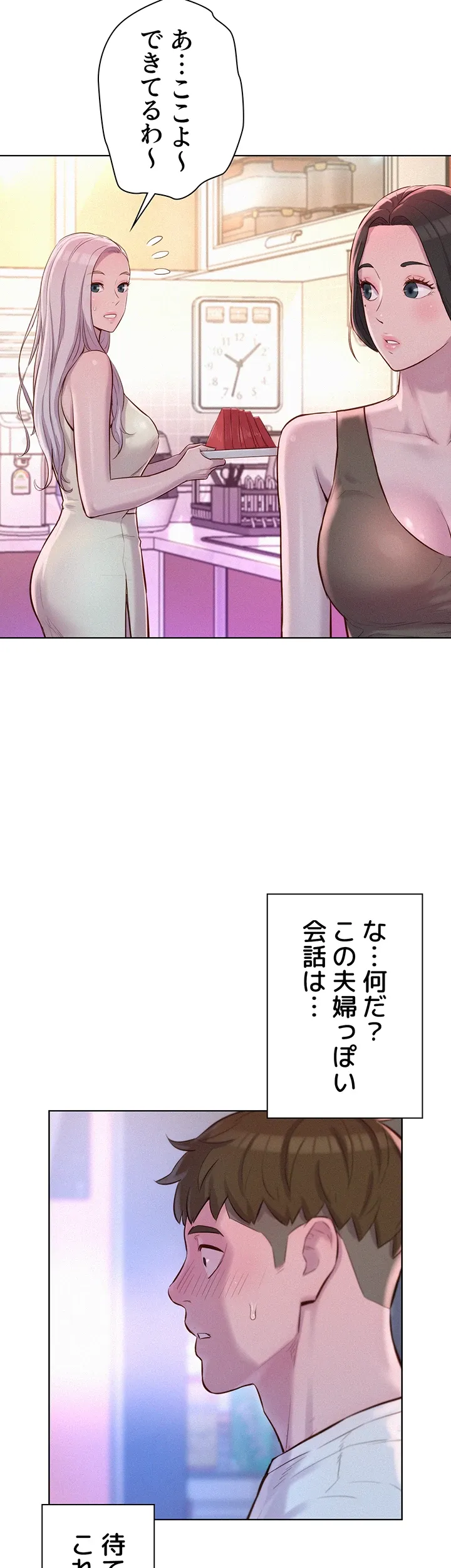 ハプニングキャンピング - Page 45